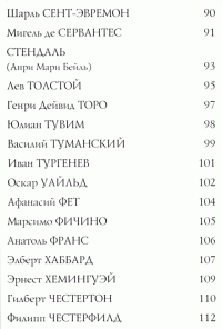 Женщины о себе, любви и мужчинах. Мужчины о себе, любви и женщинах (подарочный комплект из 2 книг) #18