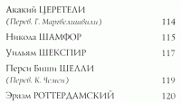 Женщины о себе, любви и мужчинах. Мужчины о себе, любви и женщинах (подарочный комплект из 2 книг) #19