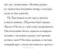 Мистер Бяк и Пряничный Миллиардер — Энди Стэнтон #3