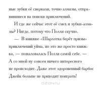 Мистер Бяк и Пряничный Миллиардер — Энди Стэнтон #4