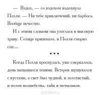 Мистер Бяк и Пряничный Миллиардер — Энди Стэнтон #6