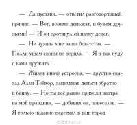 Мистер Бяк и Пряничный Миллиардер — Энди Стэнтон #10