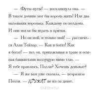 Мистер Бяк и Пряничный Миллиардер — Энди Стэнтон #12