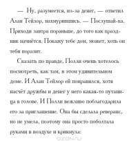 Мистер Бяк и Пряничный Миллиардер — Энди Стэнтон #13