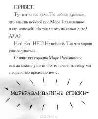 Мистер Бяк и Пряничный Миллиардер — Энди Стэнтон #15