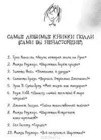 Мистер Бяк и Пряничный Миллиардер — Энди Стэнтон #16