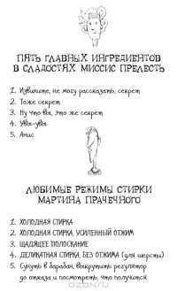Мистер Бяк и Пряничный Миллиардер — Энди Стэнтон #20