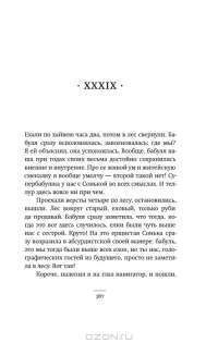 Теллурия — Владимир Сорокин | Купить книгу Теллурия — Владимир Сорокин ...