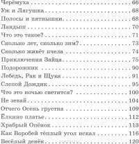 Жук на ниточке — Эдуард Шим #3