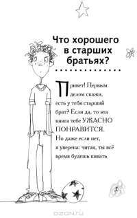 Агата Воробей и мальчик-гриб — Кьяртан Поскитт #4
