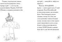 Агата Воробей и мальчик-гриб — Кьяртан Поскитт #7