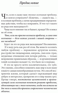 Секрет мгновенного исцеления — Фрэнк Кинслоу #3