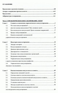 КУБР М УПРАВЛЕНЧЕСКОЕ КОНСУЛЬТИРОВАНИЕ СКАЧАТЬ БЕСПЛАТНО КУБР М УПРАВЛЕНЧЕСКОЕ КОНСУЛЬТИРОВАНИЕ СКАЧАТЬ БЕСПЛАТНО