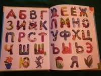 Великолепная азбука — Анна Игнатова #2