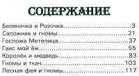 Золотые сказки братьев Гримм — Вильгельм Гримм, Якоб Гримм #3