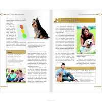 Дрессировка и воспитание собаки (+ DVD-ROM) — Андрей Шкляев #6