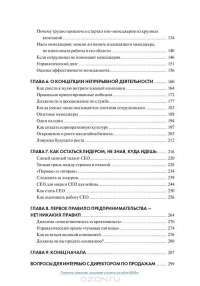 Легко не будет. Как построить бизнес, когда вопросов больше, чем ответов — Бен Хоровиц #4