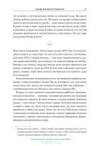 Легко не будет. Как построить бизнес, когда вопросов больше, чем ответов — Бен Хоровиц #7