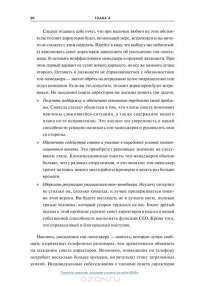 Легко не будет. Как построить бизнес, когда вопросов больше, чем ответов — Бен Хоровиц #26