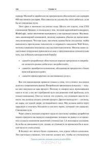 Легко не будет. Как построить бизнес, когда вопросов больше, чем ответов — Бен Хоровиц #38