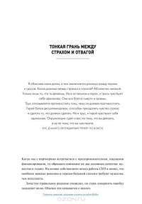 Легко не будет. Как построить бизнес, когда вопросов больше, чем ответов — Бен Хоровиц #53