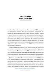 Легко не будет. Как построить бизнес, когда вопросов больше, чем ответов — Бен Хоровиц #69