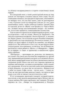 Вчера, сегодня, завтра. Моя жизнь — Софи Лорен #11