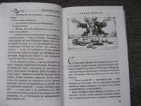 Миры Крестоманси. Книга 6. Сказочное невезение — Диана Уинн Джонс #16