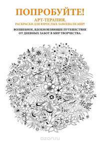 Таинственный сад. Книга для творчества и вдохновения — Джоанна Бэсфорд #2