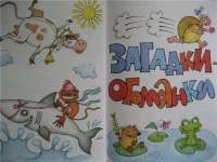 Аз-Бука Азбука. 4-7 лет — А. Бартковский, Т. Куликовская, В. Борисов #8