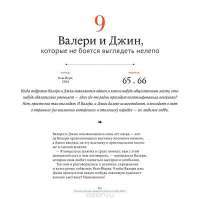 В лучшем виде. 30 историй людей, которые доказали, что после пятидесяти можно не только выглядеть отлично, но и чувствовать себя намного увереннее, чем когда-либо в жизни — Владимир Яковлев #14