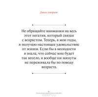 В лучшем виде. 30 историй людей, которые доказали, что после пятидесяти можно не только выглядеть отлично, но и чувствовать себя намного увереннее, чем когда-либо в жизни — Владимир Яковлев #18