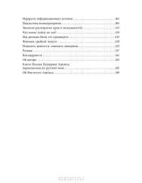 Управление в эпоху кризиса. Как сохранить ключевых людей и компанию — Ицхак Кальдерон Адизес #4