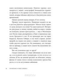 Управление в эпоху кризиса. Как сохранить ключевых людей и компанию — Ицхак Кальдерон Адизес #10