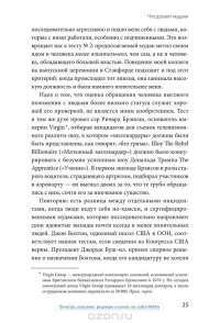 Не работайте с м*даками. И что делать, если они вокруг вас — Роберт И. Саттон #20