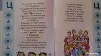 Книга-мечта о трудных звуках — Татьяна Куликовская, Гайда Лагздынь, Светлана Валявко #26