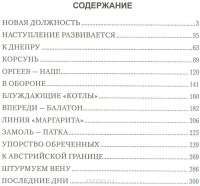Трудная наука побеждать — Николай Бирюков #2