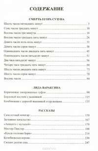 Лида Вараксина — Виль Липатов #2