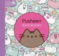 Мінірозмальовка Pusheen — Клер Белтон #1