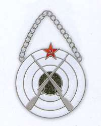 Нагрудные знаки СССР. 1917-1946 / Badges of the USSR. 1917-1946 / Abzeichen der UdSSR. 1917-1946 — #3