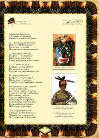 Песнь о Гайавате (подарочное издание) — Генри Уодсуорт Лонгфелло #4