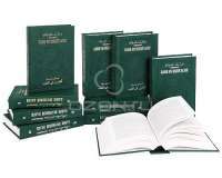 Канон врачебной науки (комплект из 10 книг) — Абу Али ибн Сино (Авиценна) #4