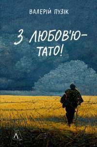 Шоколад — Джоанн Харрис #1