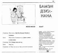 Berlitz. Японский язык. Базовый курс (+ 3 CD) #3