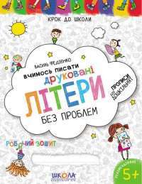Книга 1984. Колгосп тварин — Джордж Оруэлл #1