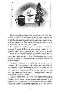 Знаки карпатської магії. Таємниця старого Мольфара — Громовица Бердник #3