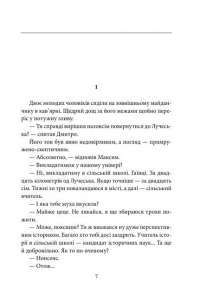 Электронная книга На краю часу — Улас Самчук #2