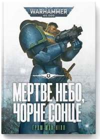 Падіння Гіперіона — Ден Сіммонс #1
