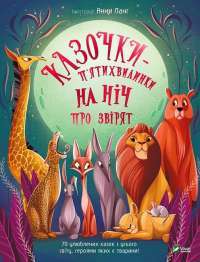 Книга «Перехресні стежки» – Иван Франко — Иван Франко #1