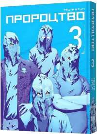 Книга Скотт Пілігрим. Том 3 — Брайан Ли О'Мэлли #1